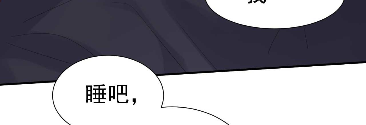 《帝少的契约前任》第35话 他怎么会在这儿？ 第34页