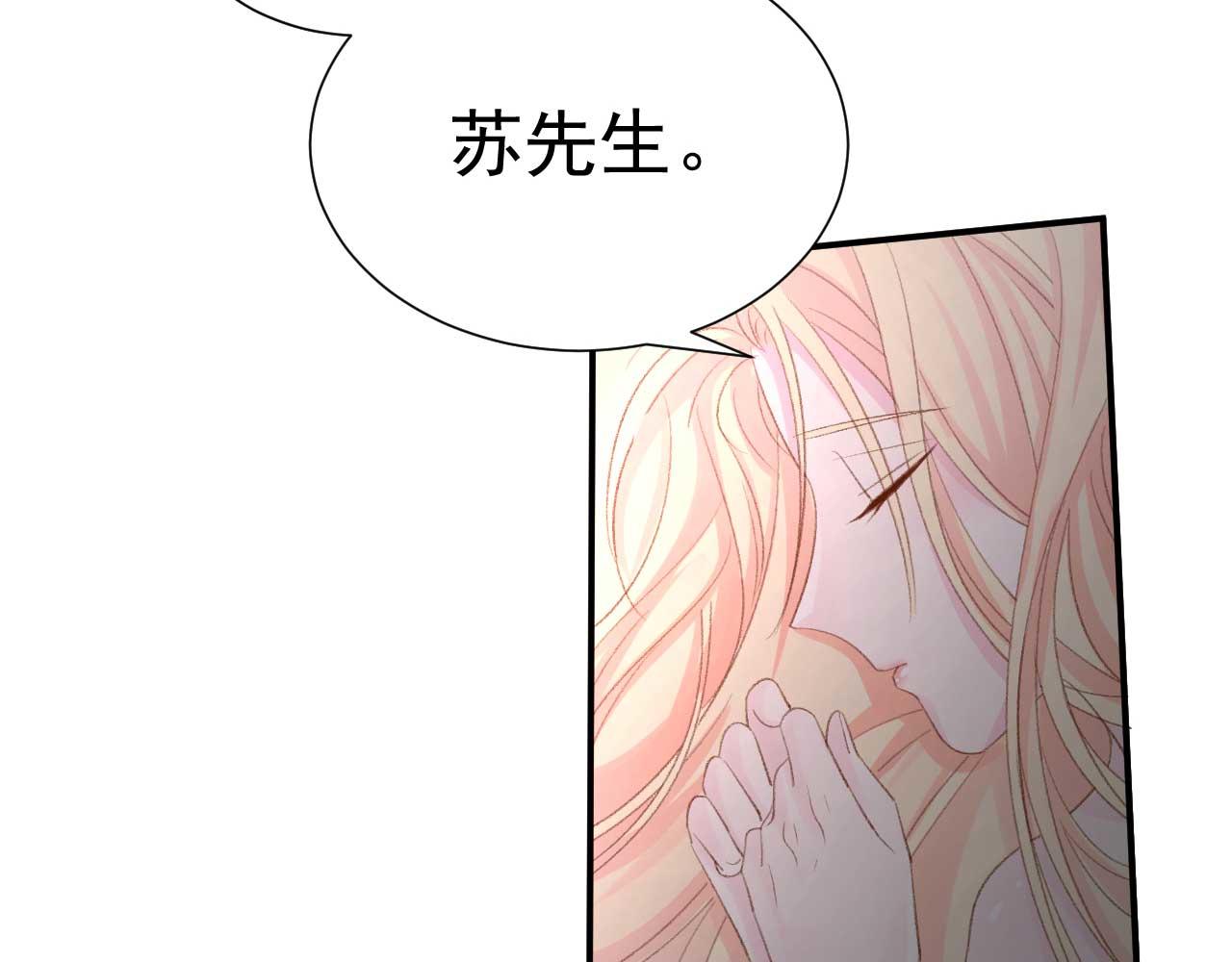《帝少的契约前任》第35话 他怎么会在这儿？ 第35页