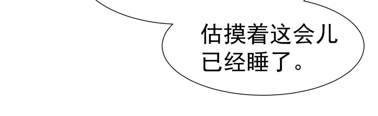 《帝少的契约前任》第35话 他怎么会在这儿？ 第3页