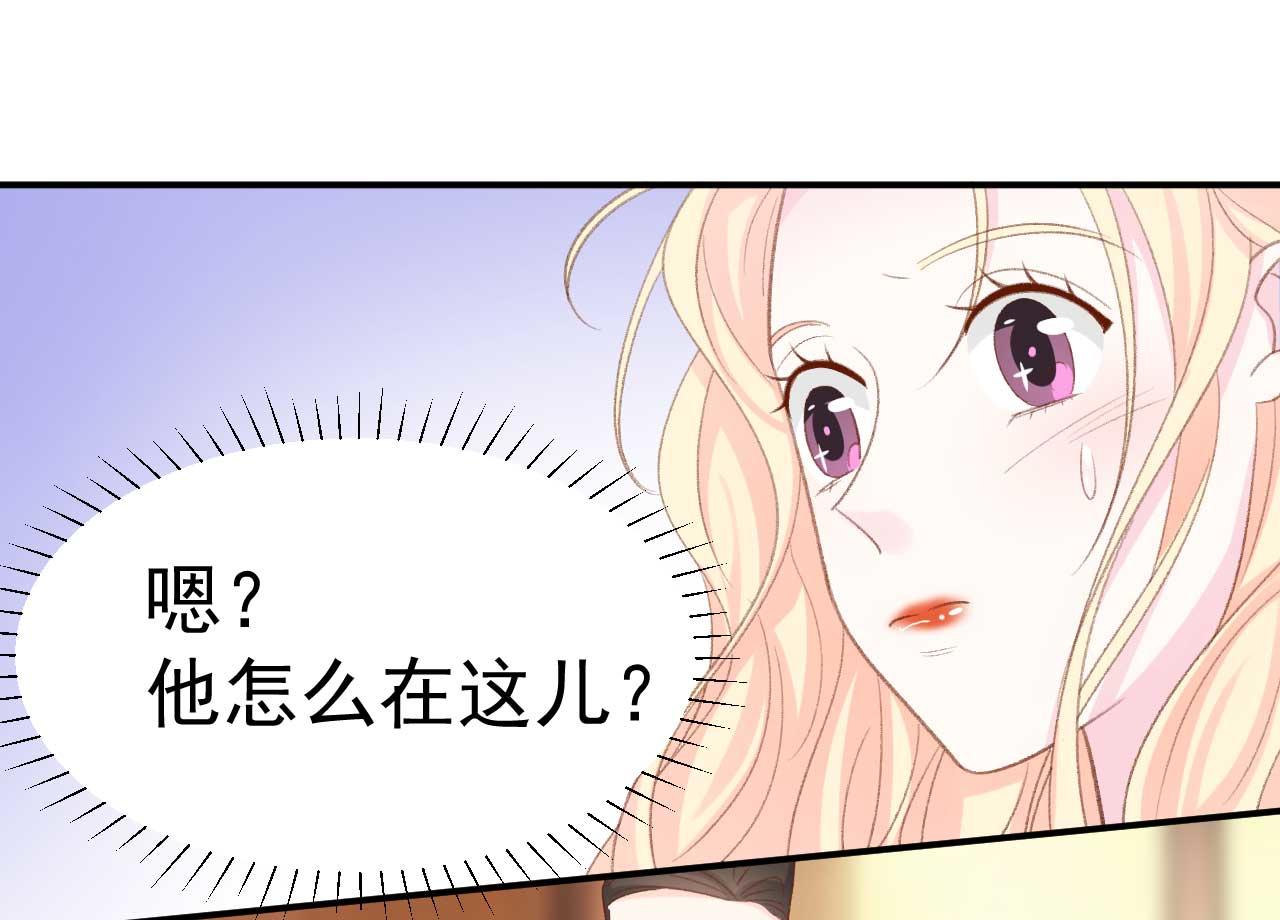 《帝少的契约前任》第35话 他怎么会在这儿？ 第42页