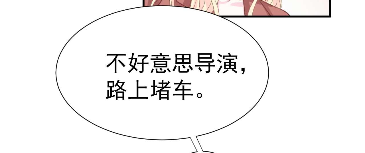 《帝少的契约前任》第35话 他怎么会在这儿？ 第48页