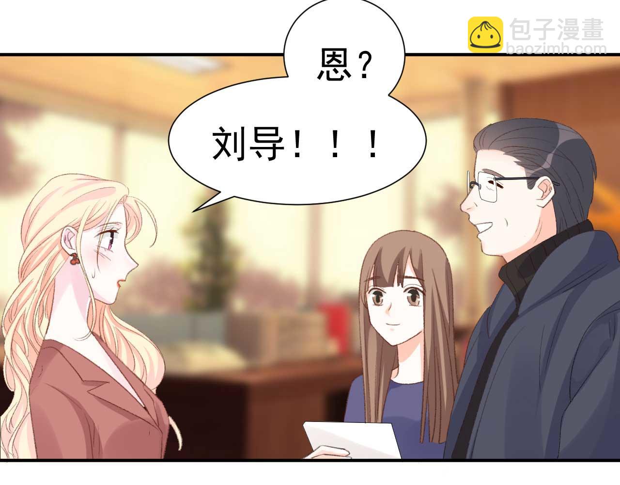 《帝少的契约前任》第35话 他怎么会在这儿？ 第49页