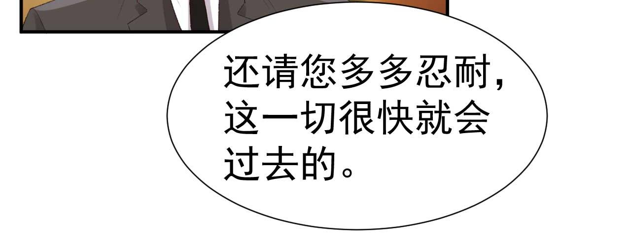 《帝少的契约前任》第35话 他怎么会在这儿？ 第5页