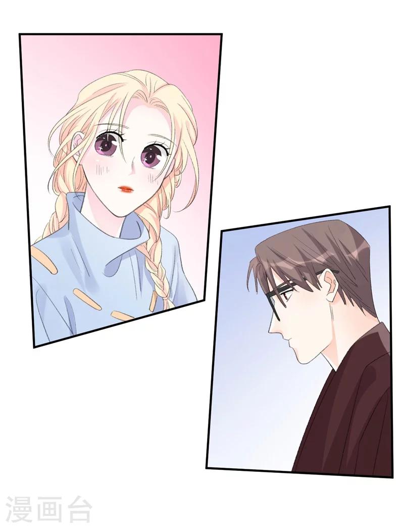 《帝少的契约前任》第37话 男人的心思你别猜 第13页