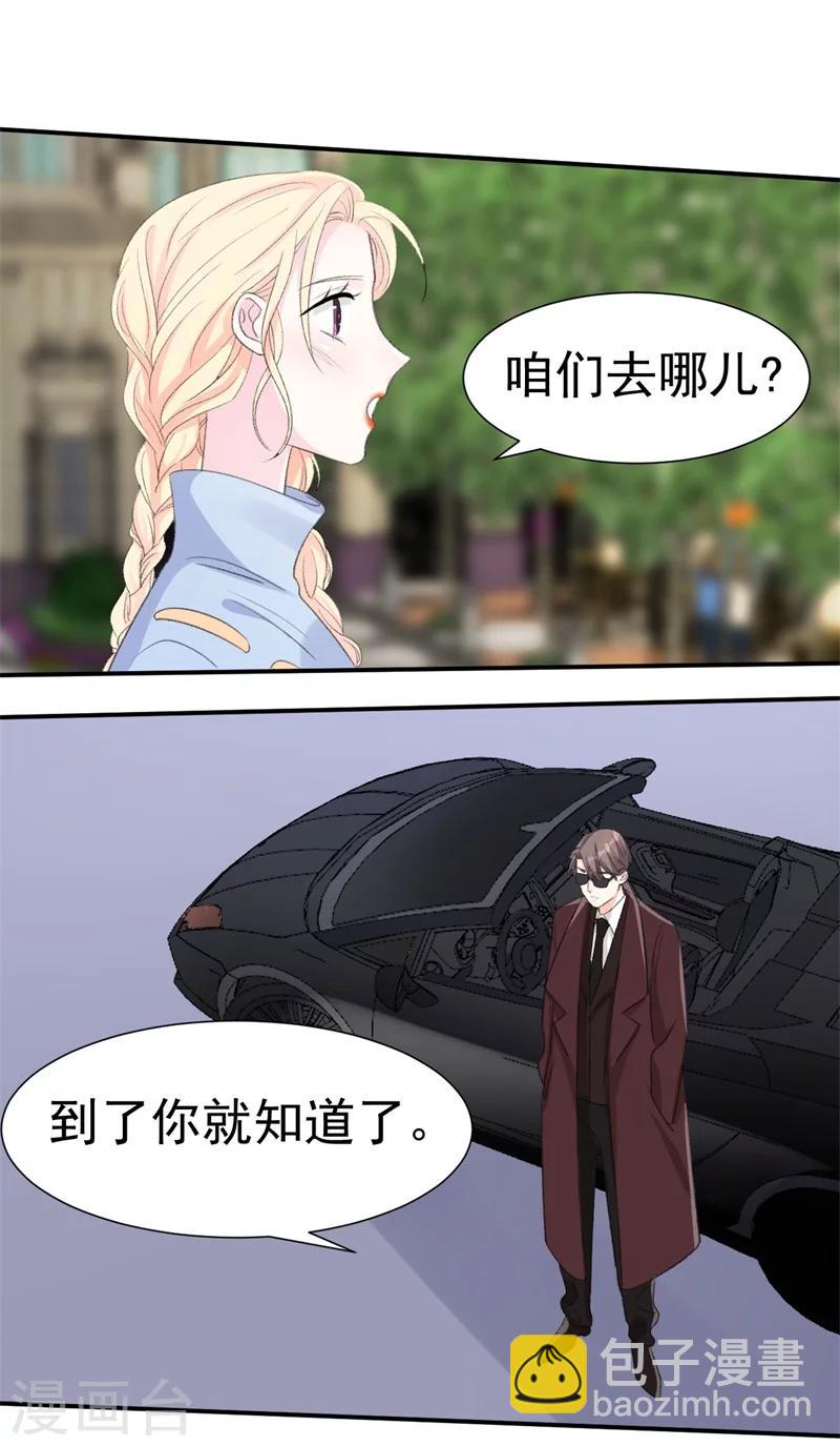 《帝少的契约前任》第37话 男人的心思你别猜 第14页