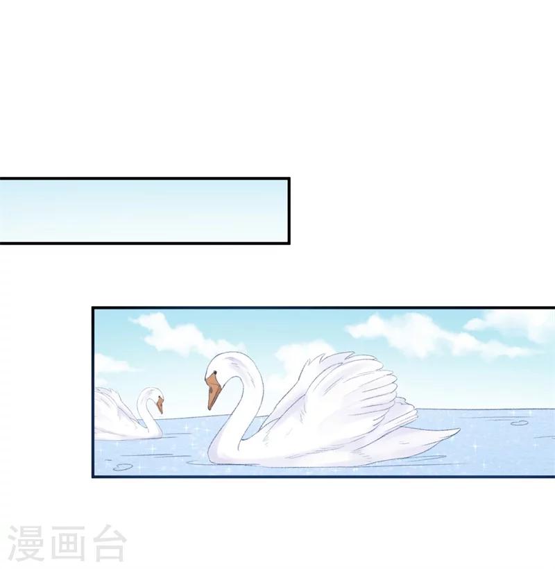《帝少的契约前任》第37话 男人的心思你别猜 第16页