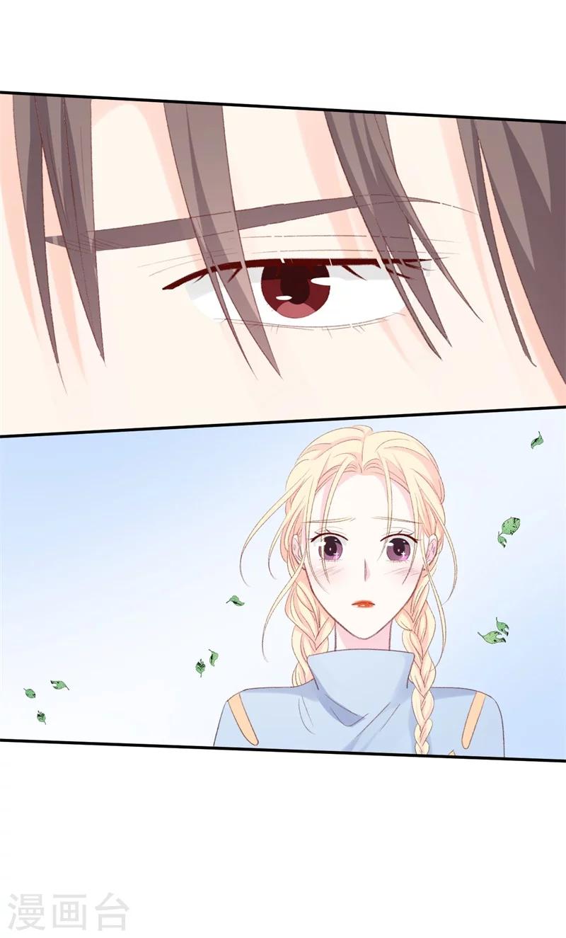 《帝少的契约前任》第37话 男人的心思你别猜 第27页