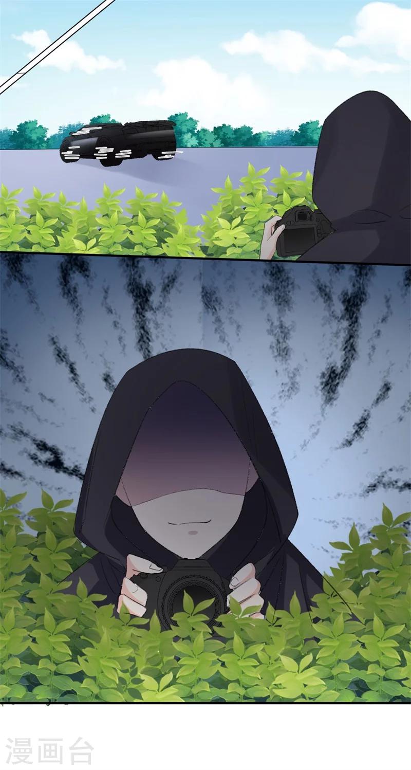 《帝少的契约前任》第37话 男人的心思你别猜 第29页