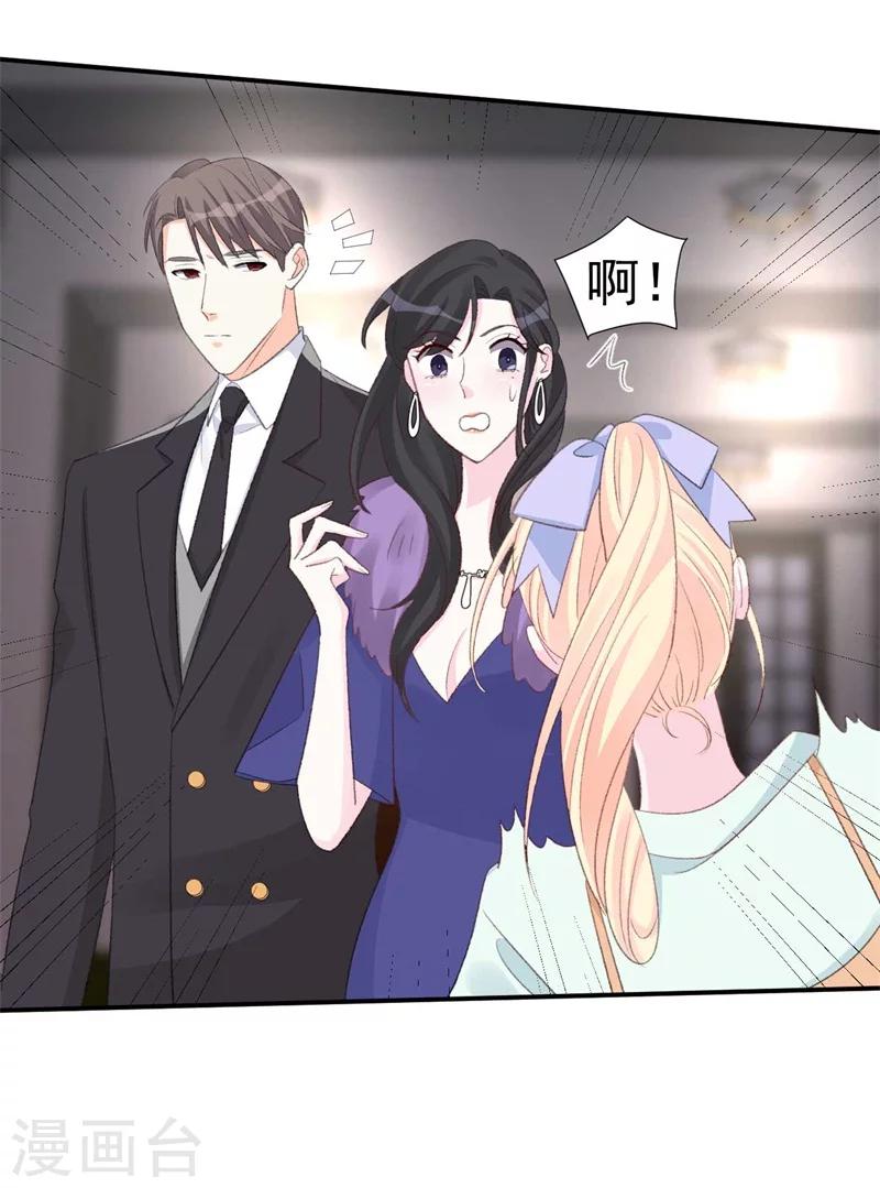 《帝少的契约前任》第39话 彻头彻尾的渣男 第10页