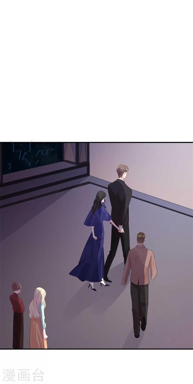 《帝少的契约前任》第39话 彻头彻尾的渣男 第24页