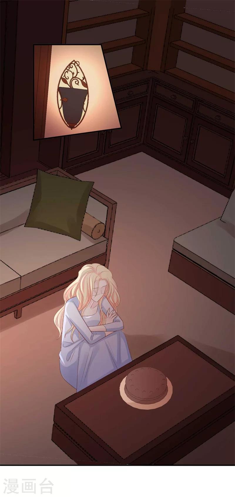 《帝少的契约前任》第39话 彻头彻尾的渣男 第29页