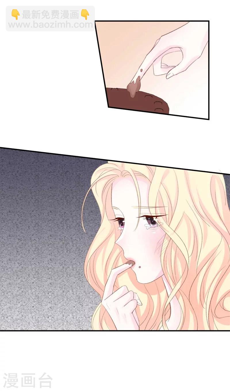 《帝少的契约前任》第39话 彻头彻尾的渣男 第30页