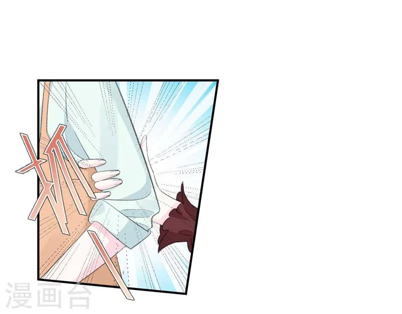 《帝少的契约前任》第39话 彻头彻尾的渣男 第5页