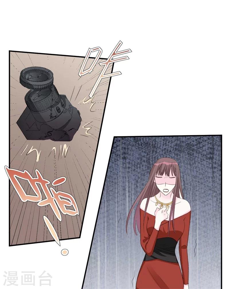 《帝少的契约前任》第38话生日当天的惊喜 第11页