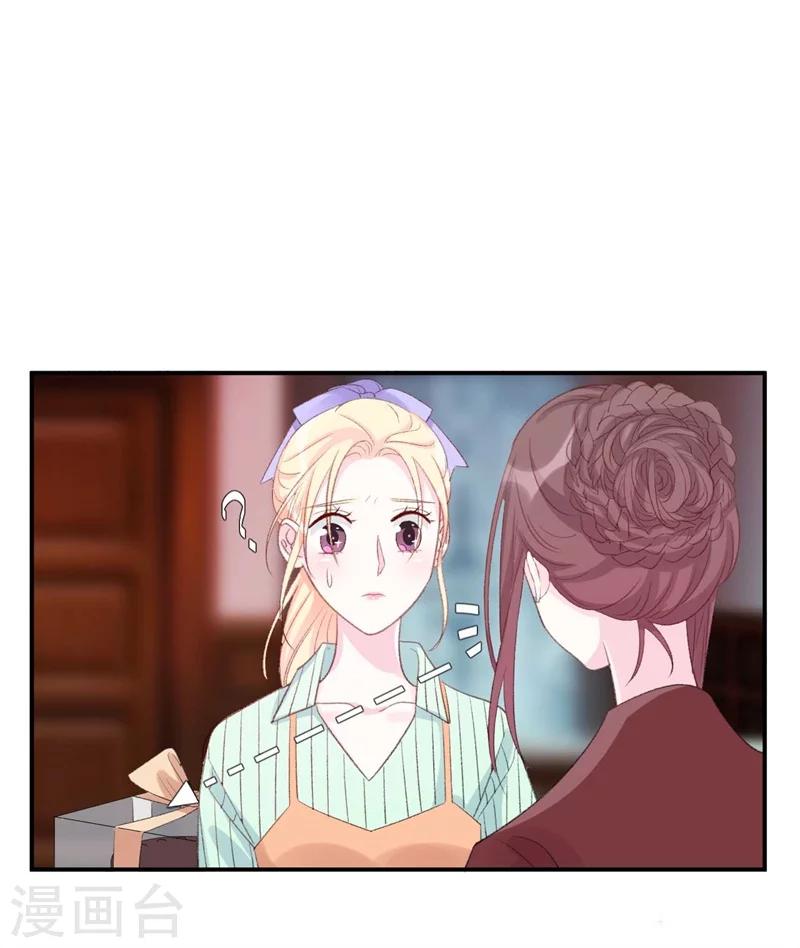 《帝少的契约前任》第38话生日当天的惊喜 第24页