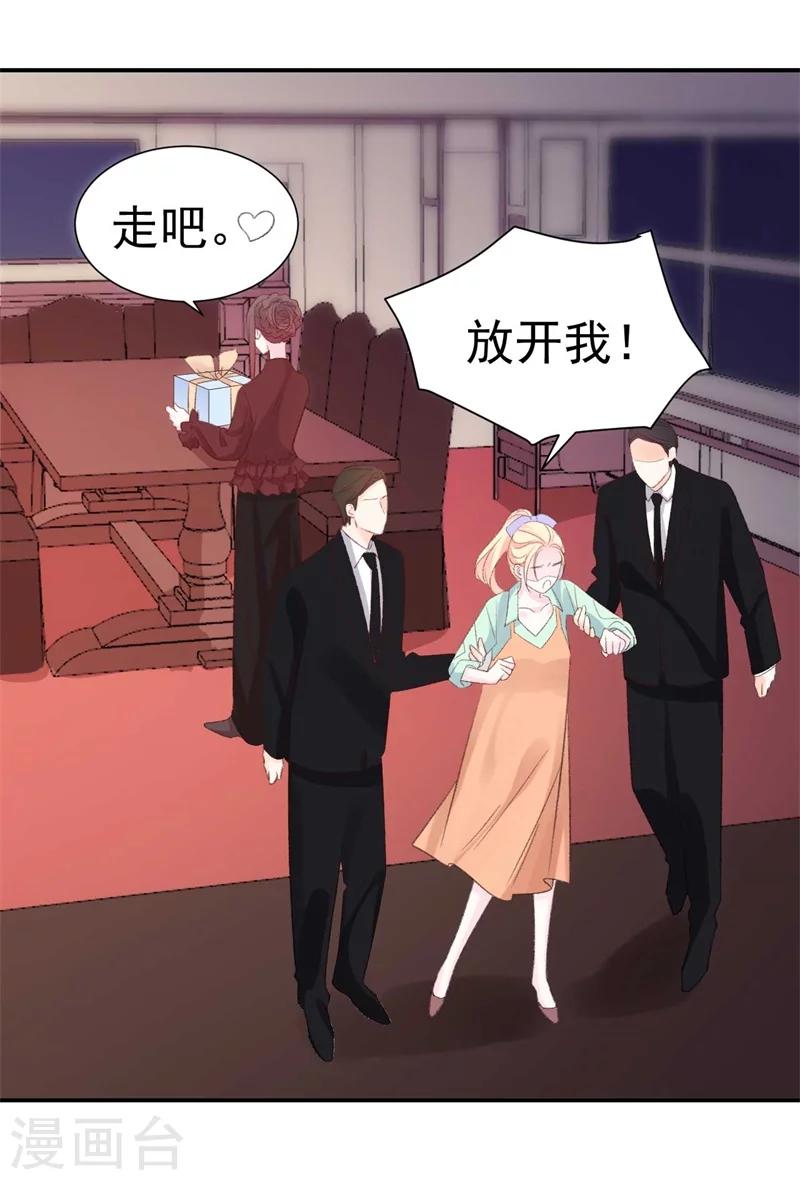《帝少的契约前任》第38话生日当天的惊喜 第27页