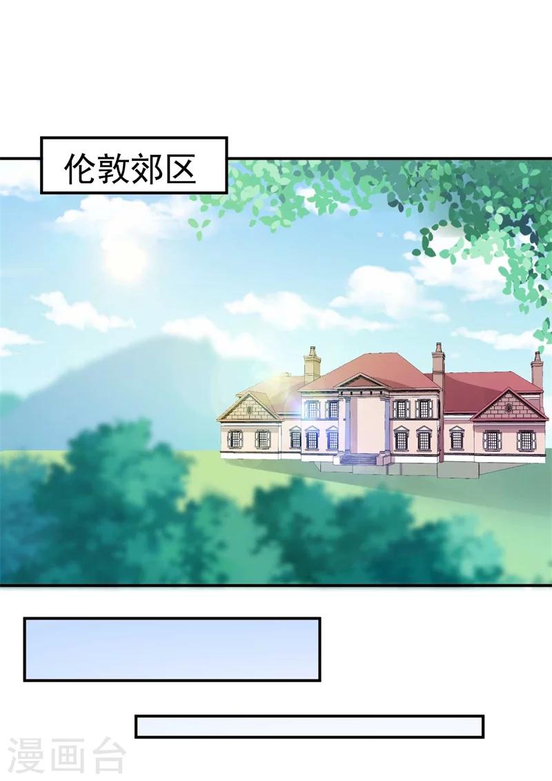 《帝少的契约前任》第38话生日当天的惊喜 第2页