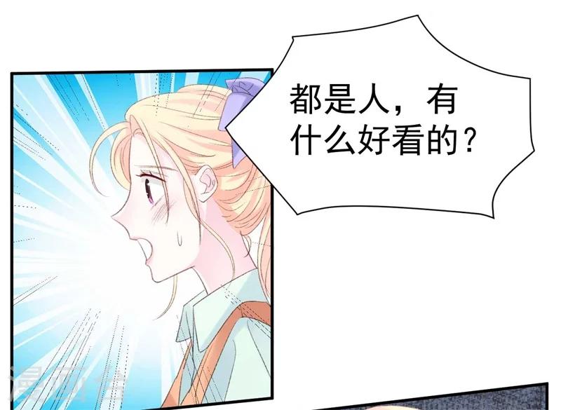 《帝少的契约前任》第38话生日当天的惊喜 第31页