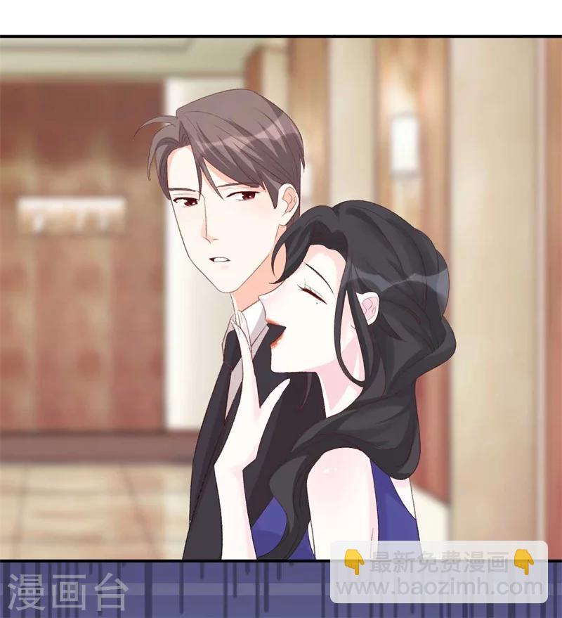 《帝少的契约前任》第38话生日当天的惊喜 第35页