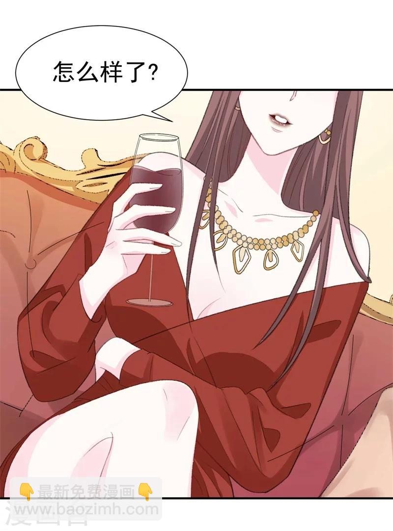 《帝少的契约前任》第38话生日当天的惊喜 第3页