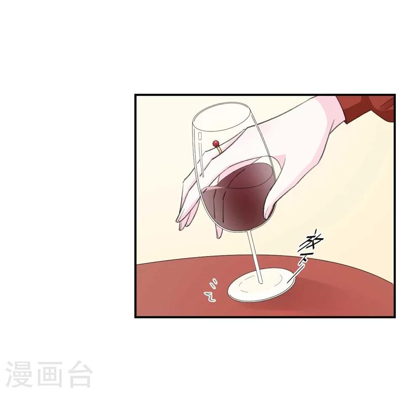 《帝少的契约前任》第38话生日当天的惊喜 第5页