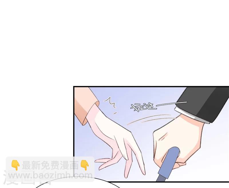 《帝少的契约前任》第40话 意外之喜 第19页