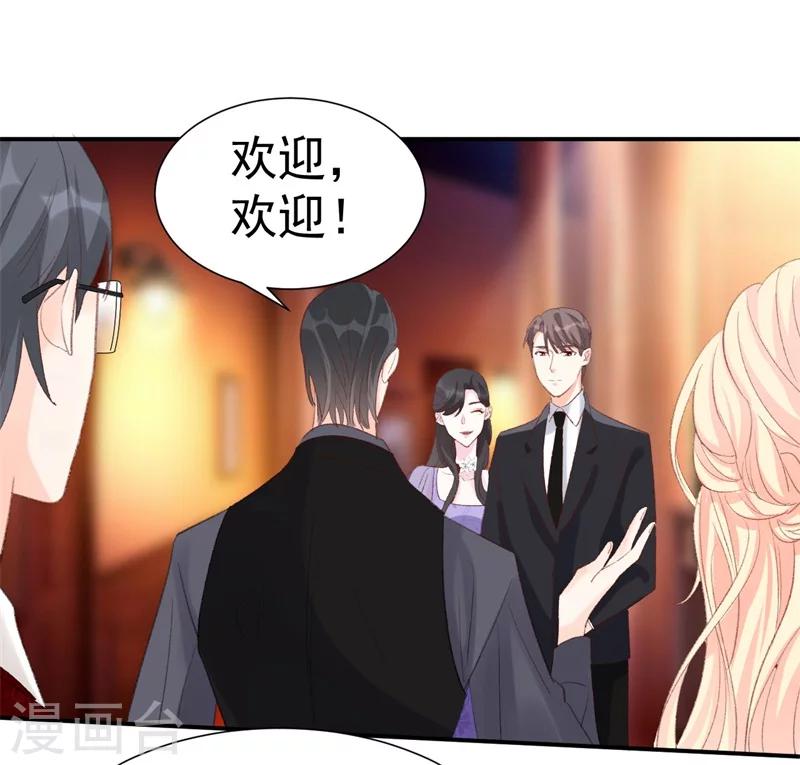 《帝少的契约前任》第40话 意外之喜 第32页