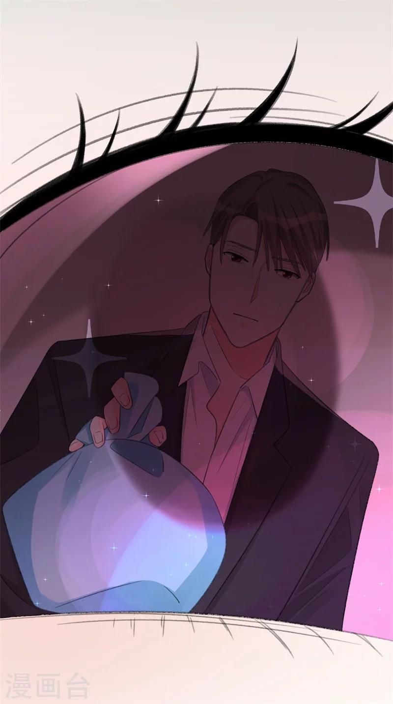 《帝少的契约前任》第40话 意外之喜 第3页