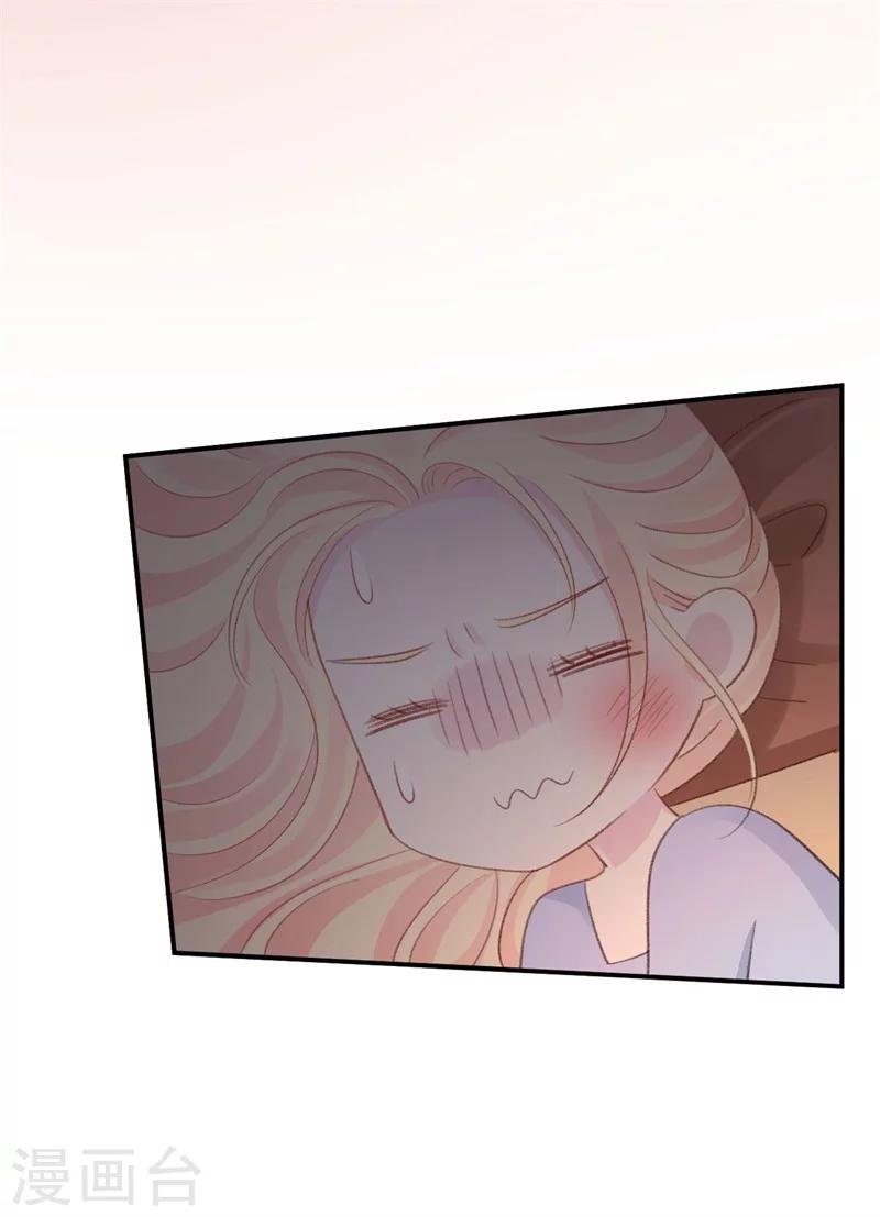 《帝少的契约前任》第40话 意外之喜 第4页