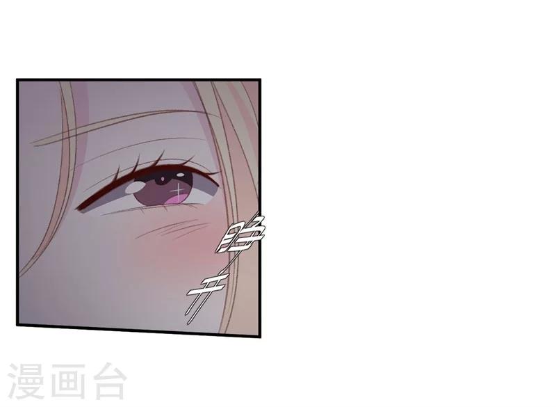 《帝少的契约前任》第40话 意外之喜 第5页