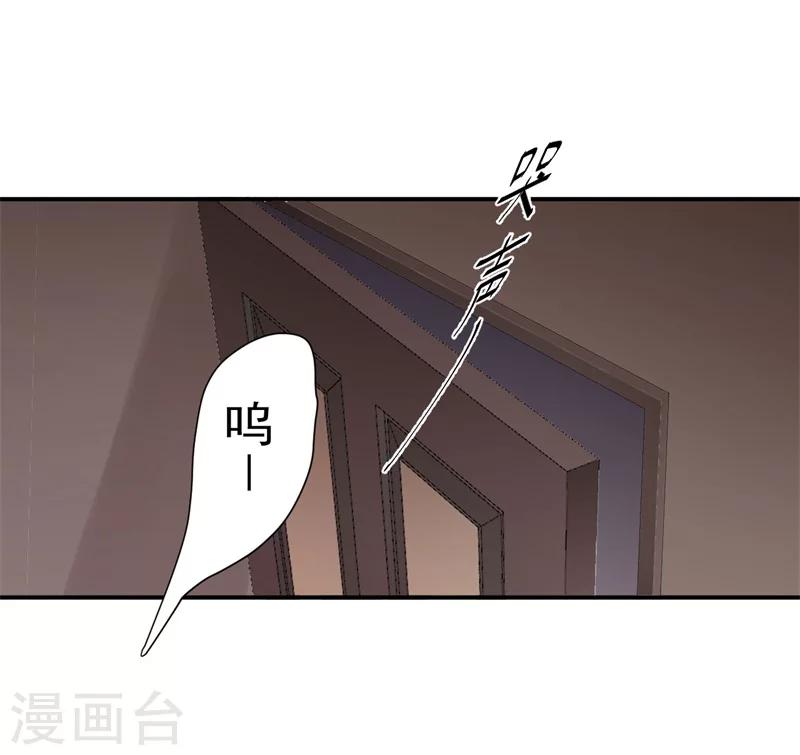 《帝少的契约前任》第40话 意外之喜 第9页