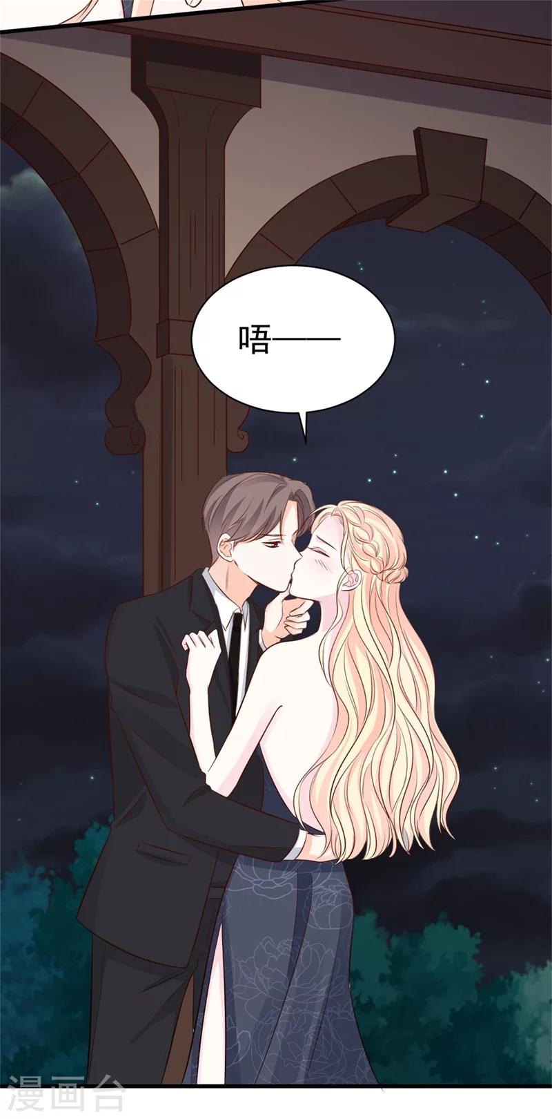 《帝少的契约前任》第43话 苏黎生，你属狗的么 第10页