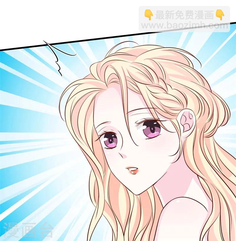 《帝少的契约前任》第43话 苏黎生，你属狗的么 第4页