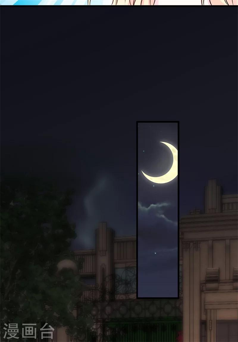 《帝少的契约前任》第43话 苏黎生，你属狗的么 第5页