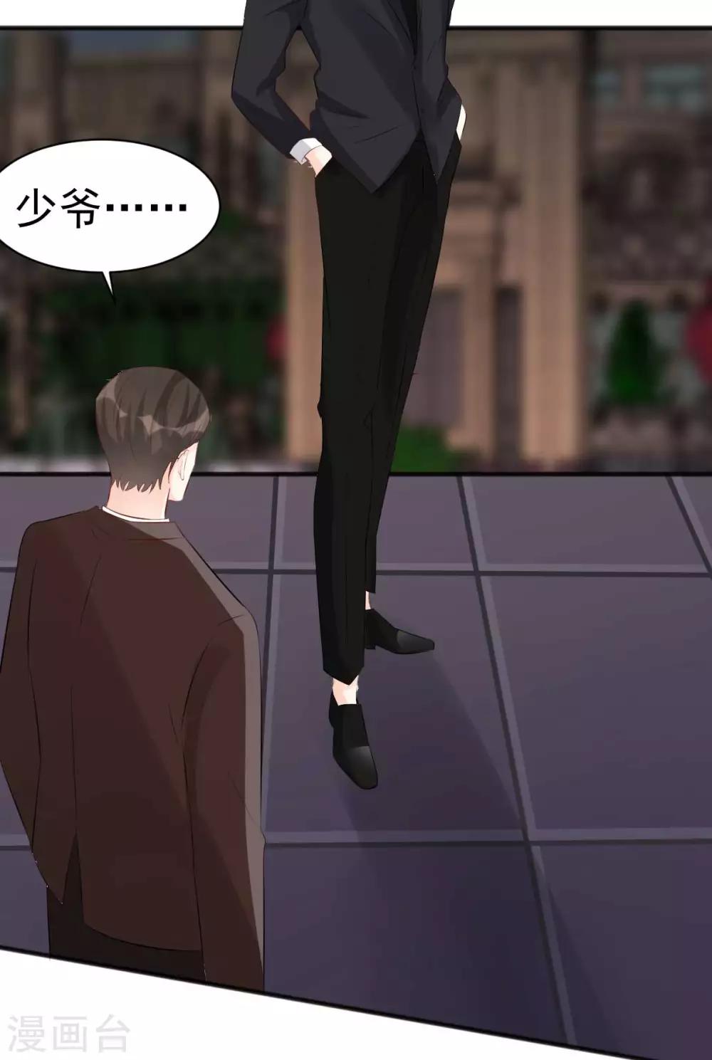《帝少的契约前任》第44话 终究还是撕破脸了 第4页