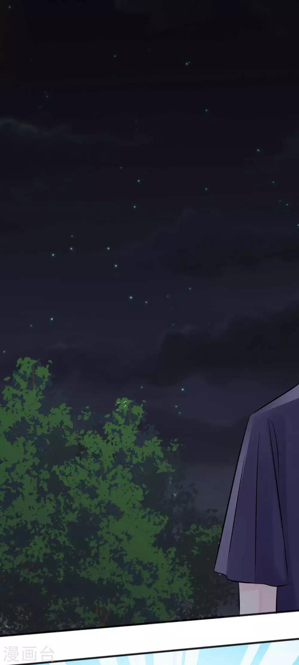 《帝少的契约前任》第44话 终究还是撕破脸了 第9页