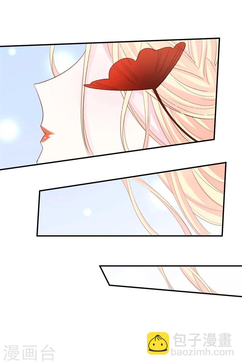 《帝少的契约前任》第41话 艳压全场 第10页