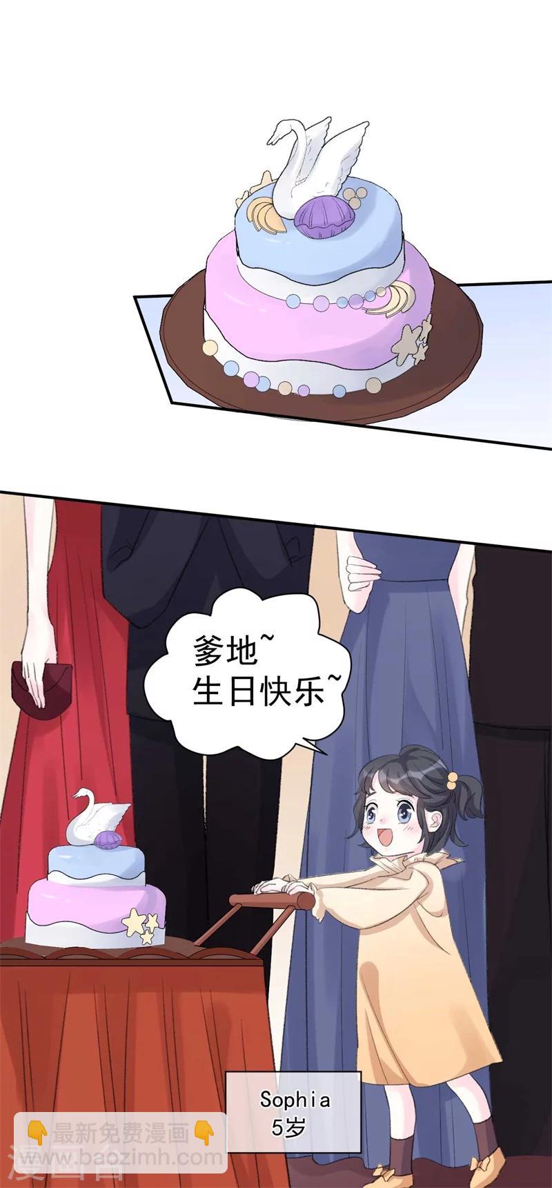 《帝少的契约前任》第41话 艳压全场 第15页