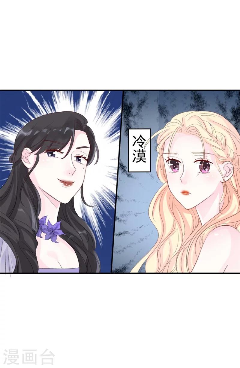 《帝少的契约前任》第41话 艳压全场 第23页