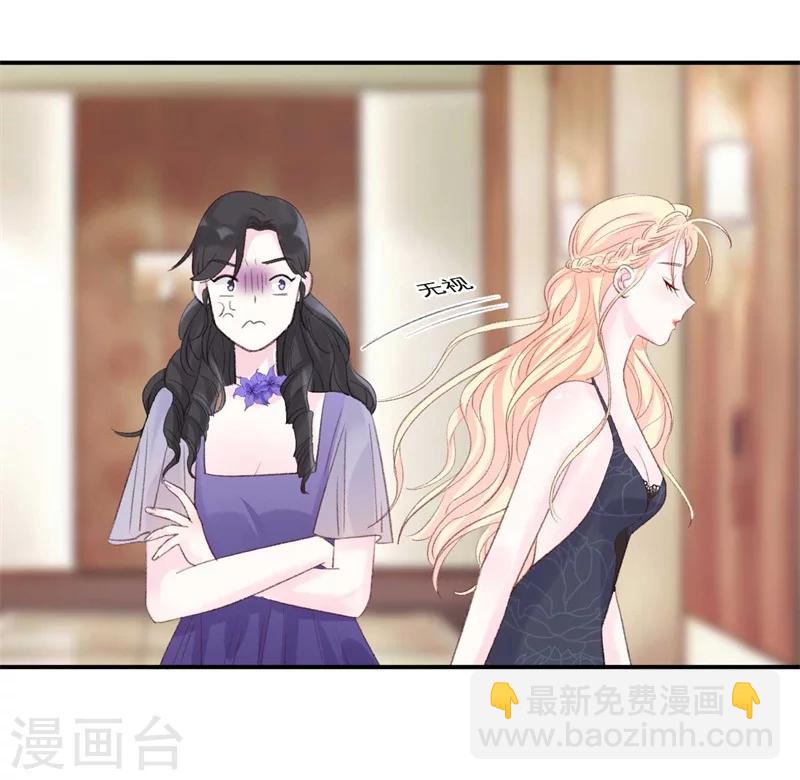 《帝少的契约前任》第41话 艳压全场 第24页