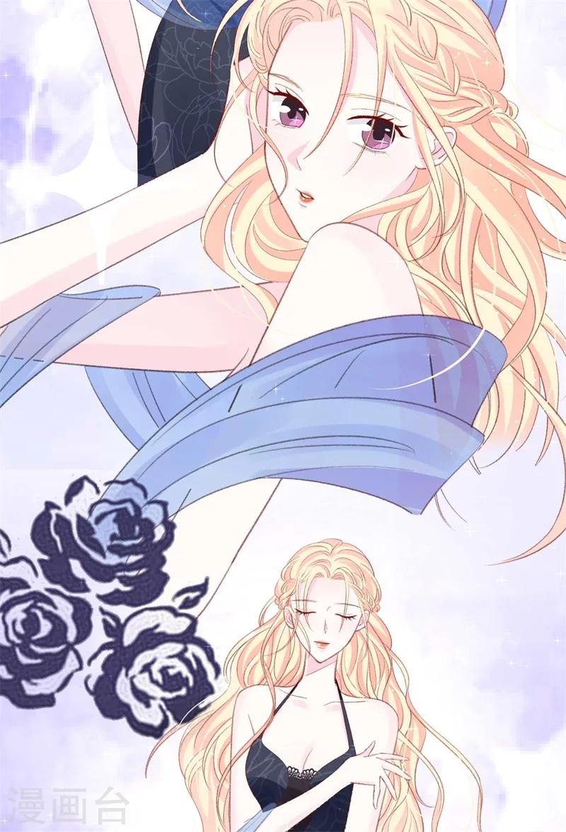 《帝少的契约前任》第41话 艳压全场 第3页
