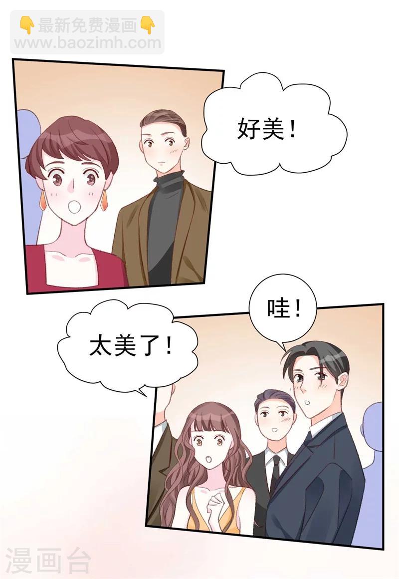 《帝少的契约前任》第41话 艳压全场 第5页