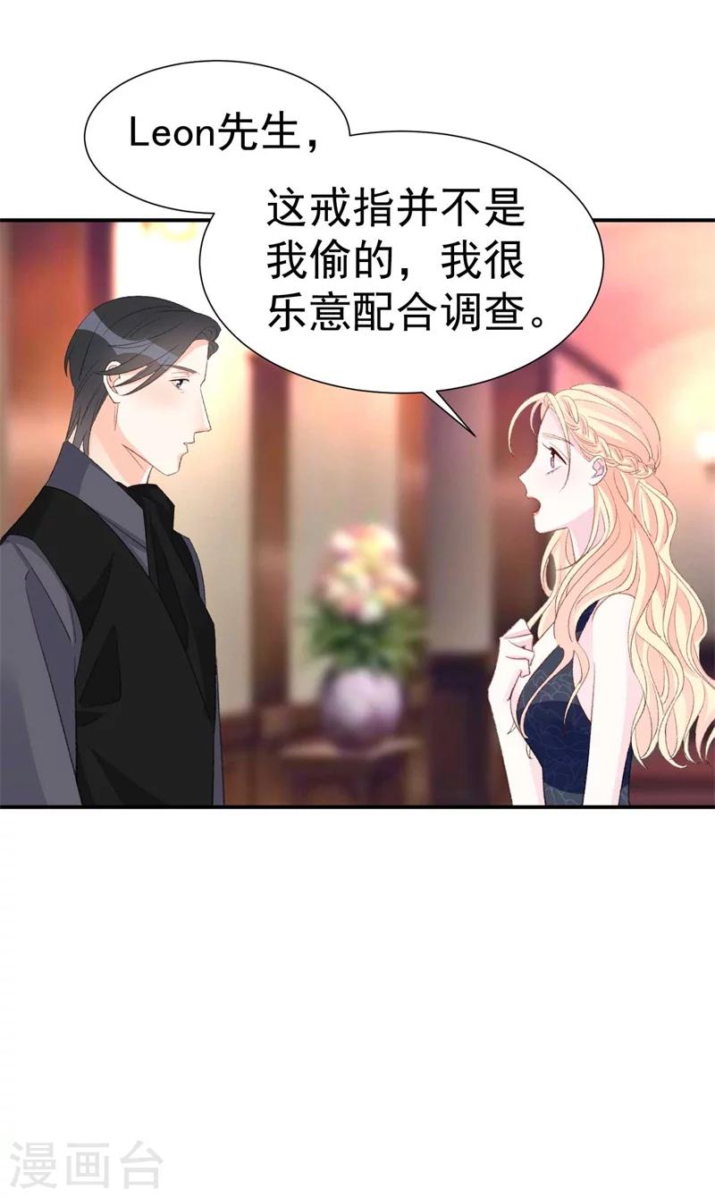 《帝少的契约前任》第42话 搬起石头砸自己的脚 第10页