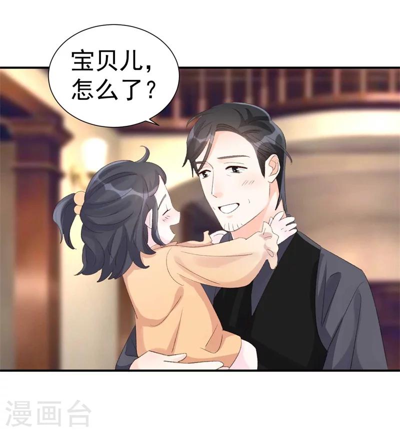 《帝少的契约前任》第42话 搬起石头砸自己的脚 第23页