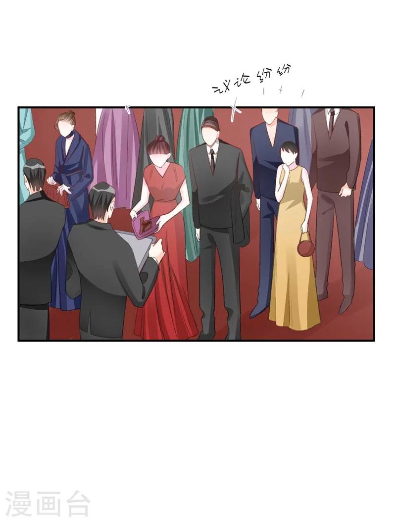 《帝少的契约前任》第42话 搬起石头砸自己的脚 第2页