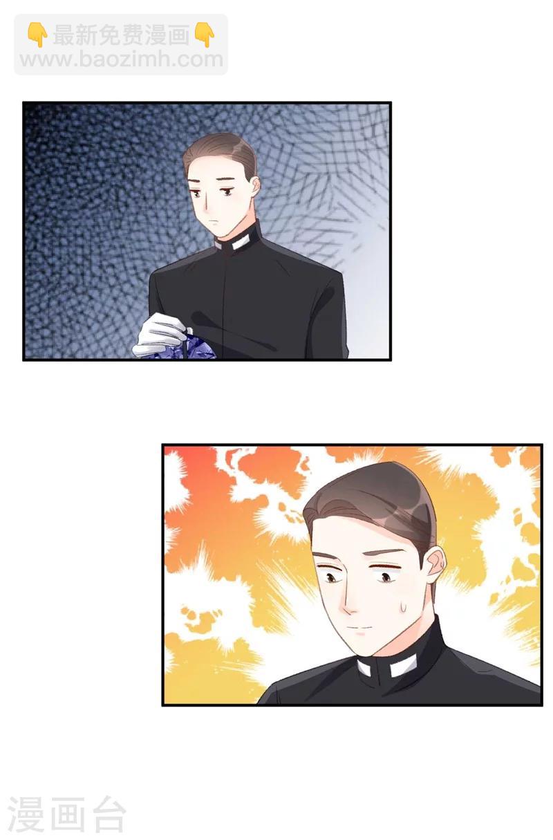 《帝少的契约前任》第42话 搬起石头砸自己的脚 第5页