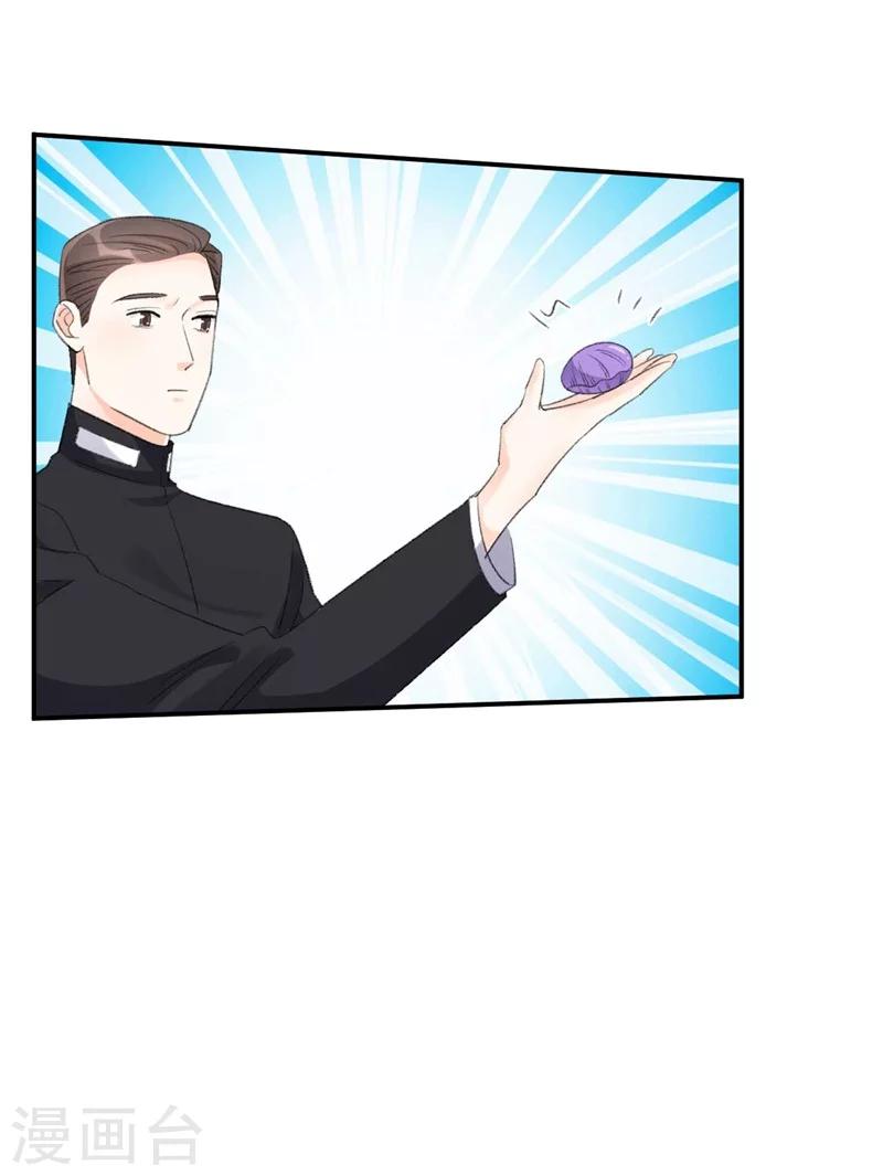 《帝少的契约前任》第42话 搬起石头砸自己的脚 第7页