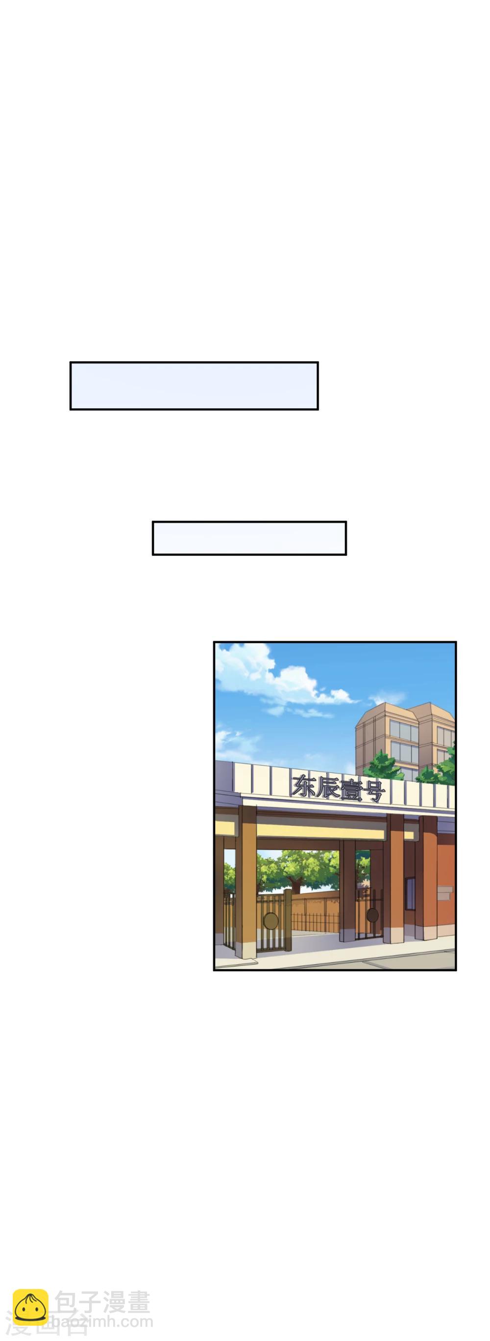 《帝少的契约前任》第46话 你太让我为难了 第22页