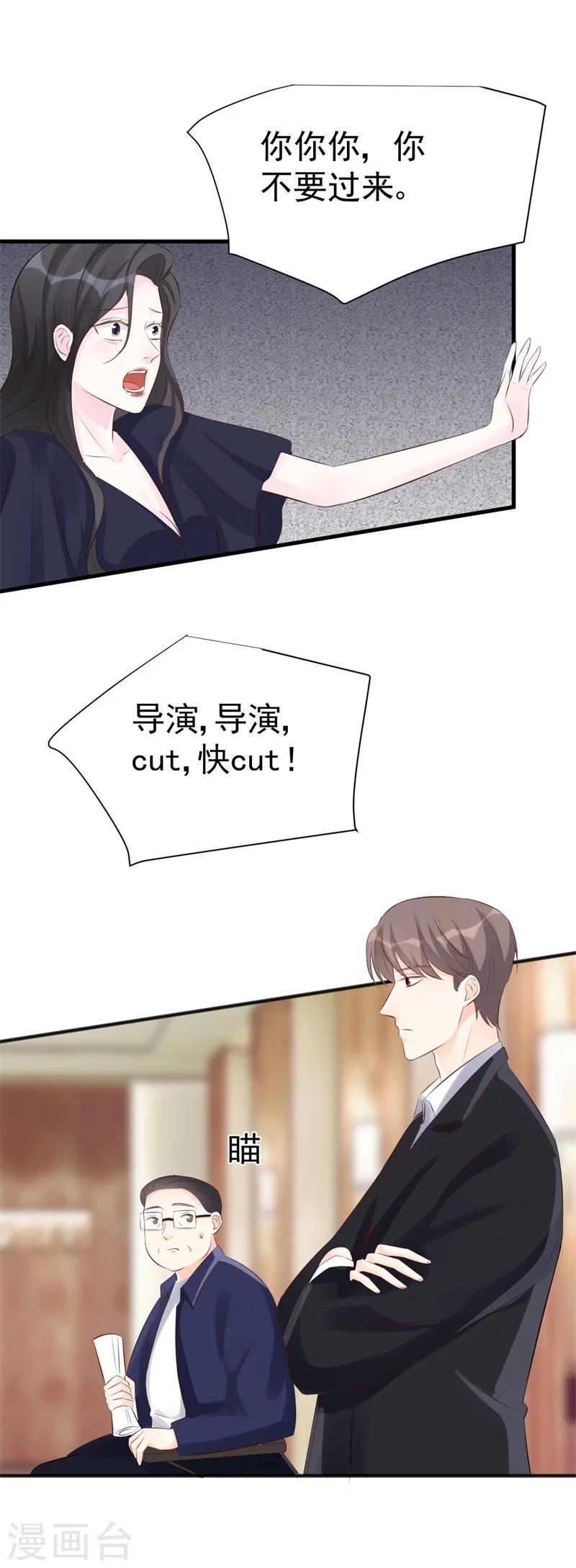 《帝少的契约前任》第47话 孤立无援的莫可言 第18页