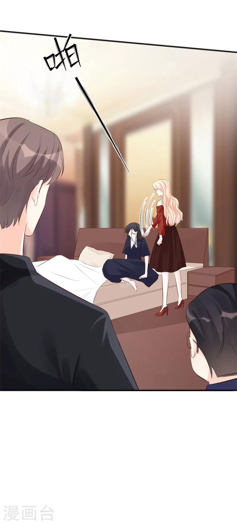 《帝少的契约前任》第47话 孤立无援的莫可言 第21页